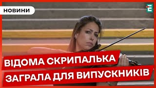 За сприяння ЮНІСЕФ до України приїхала світова зірка – скрипалька Летиція Морено