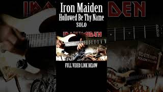 Iron Maiden - Hollowed Be Thy Name #shorts #ironmaiden #guitarsolo
