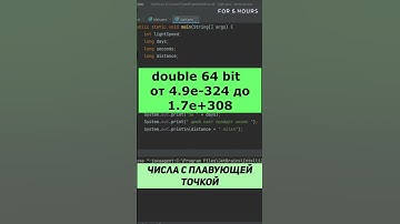 С ПЛАВАЮЩЕЙ ТОЧКОЙ #java  #shorts