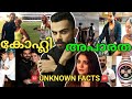 SHOCKING VIRAT KOHLI FACTS | Unknown Facts About VIRAT KOHLI | ( STORY OF VIRAT KOHLI) | Malayalam