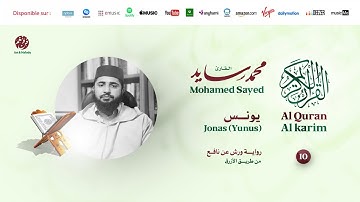 Mohamed Sayed - Surat Yunis - سورة يونس | تلاوة بصوت القارئ محمد سايد | برواية ورش عن نافع