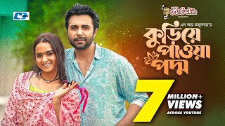 Kuriye Pawa Poddo || কুড়িয়ে পাওয়া পদ্ম | Ziaul Faruq Apurba | Keya Payel | Bangla New Natok 2022