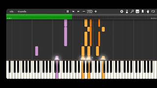 J.S.Bach - Organ Concerto in D minor - BWV 596 - Organ Tutorial - Synthesia HD 60 fps