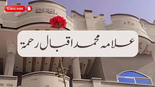 Allama Iqbal | اے طائرِ لاہوتی | Urdu Poetry |