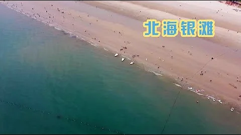 廣西的旅遊優惠政策不一般，免費游北海銀灘，海天一色太震撼了【旅途琪遇記】 - 天天要聞