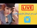 لایو دختر خوشگل شاخ اینستاگرامی 18 لایو دختر خوشگل شاخ اینستاگرامی 18