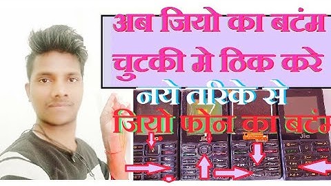 how to jio phone button not working | jio mobail ka buttom kam nahi kare to kiya kare