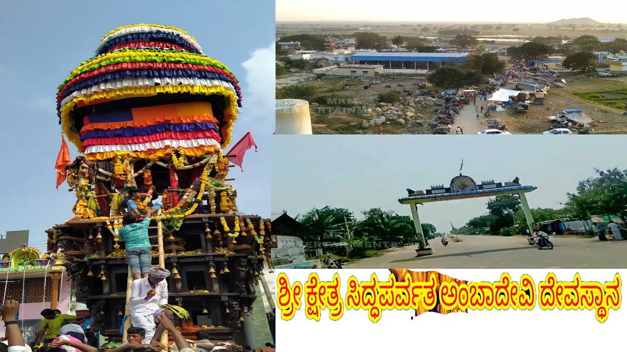 Ambhadevi Temple Sindhanur Karnataka