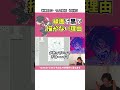 線画を黒で描かない理由【ライブ切り抜き】