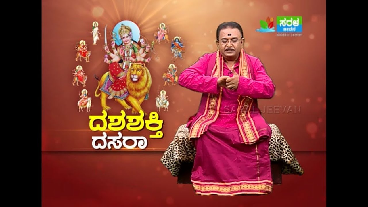 ಬಗಳಾಮುಖೀ ದೇವಿ - ನವರಾತ್ರಿ 8 ದಿನ  || Navarathri Day 8 - BHAGALAMUKHI DEVI