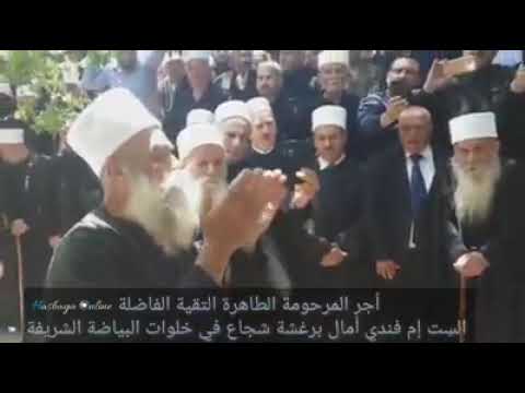 أجر المرحومة الطاهرة الس ت إم فندي أمال برغشة شجاع في خلوات البياضة الشريفة