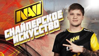 Как же хорошо S1mple отыгрывает свою роль. Na&#39;Vi s1mple в CS:GO