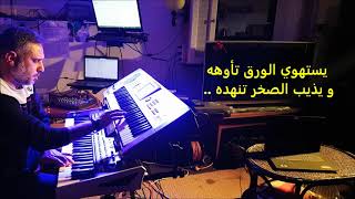 مضناك جفاه مرقده                                   سمعها