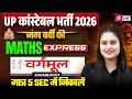 UP Constable Math Class 2026 | Square Root Trick by Nisha Mam | UP Police Constable Maths Classes