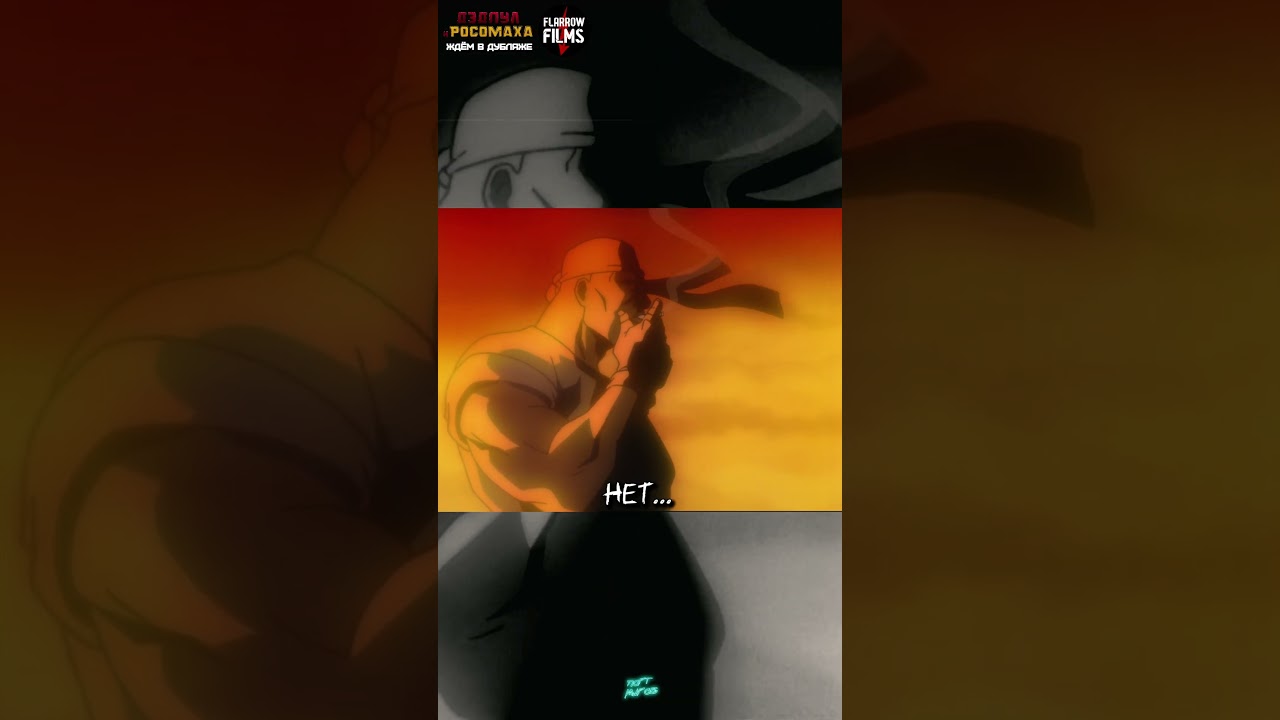 Спаун встречает СВОЕГО УБИЙЦУ 