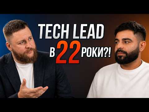 Співбесіда на сцені №2 | Frontend Tech Lead | Давид Касумов