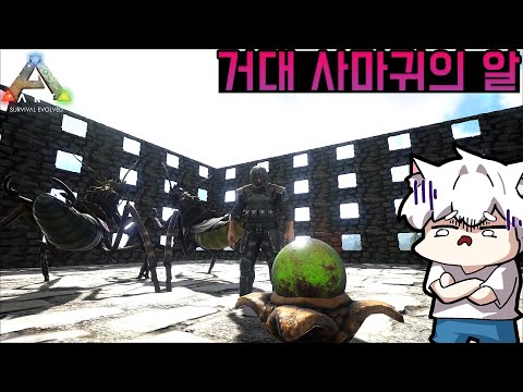 《22화》사마귀 농장을 만들었습니다 - 아크 서바이벌 《2023년》
