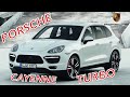 Cayenne Turbo - La maquina de dinero de Porsche $$$ *Reseña Completa*