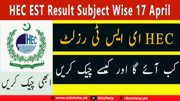 HEC EST Result 2022 Subject Wise 17 April