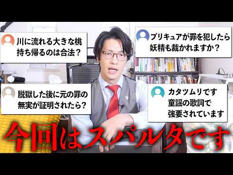 なんでもリーガルチェック