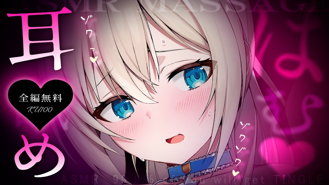 [ASMR] ※すぐに聞いて⚠️音圧ゾクゾク♡脳がとろける鼓膜塞ぎ/ Ear Massage, Whispering, [KU100]