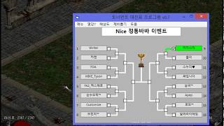 디아블로2 나이스배 정통바바 이벤트 148회 16강 개인전