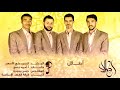 أطلال فرقة العهد الإسلامية 