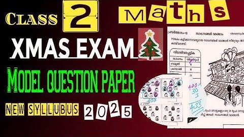 രണ്ടാം ക്ലാസ് കണക്ക് ക്രിസ്മസ് പരീക്ഷ 2025| രണ്ടാം ക്ലാസ് കണക്ക് ക്രിസ്മസ് പരീക്ഷ| രണ്ടാം ക്ലാസ് കണക്ക് ക്രിസ്മസ് പരീക്ഷ ചോദ്യപേപ്പർ|std2