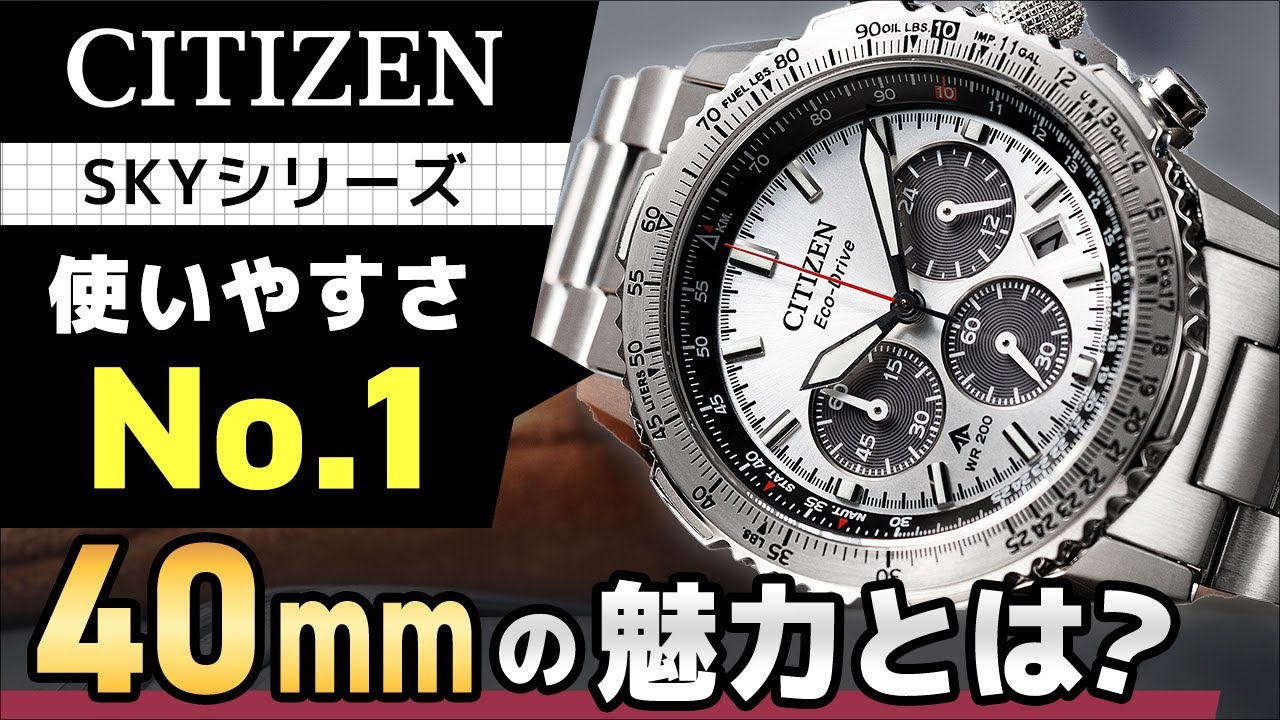 MIKACITIZEN時計 New Product Review] Now even more compact! A thorough