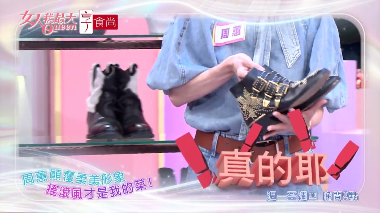 美聲天后周蕙 驚喜初登場！#女人我最大 20260312(預告)