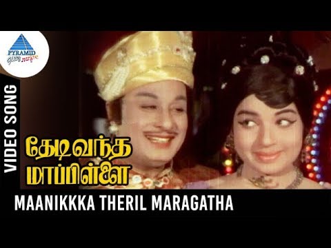 Thedi Vandha Mappillai Old Movie Songs  Maanikka Theril Video Song  MGR  Jayalalitha  MSV