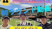 Golf Jgto 富士ホームサービスチャレンジカップ 開催地 富士スタジアムゴルフ倶楽部 Youtube Golf Jgto 富士ホームサービスチャレンジカップ 開催地 富士スタジアムゴルフ倶楽部 Youtube