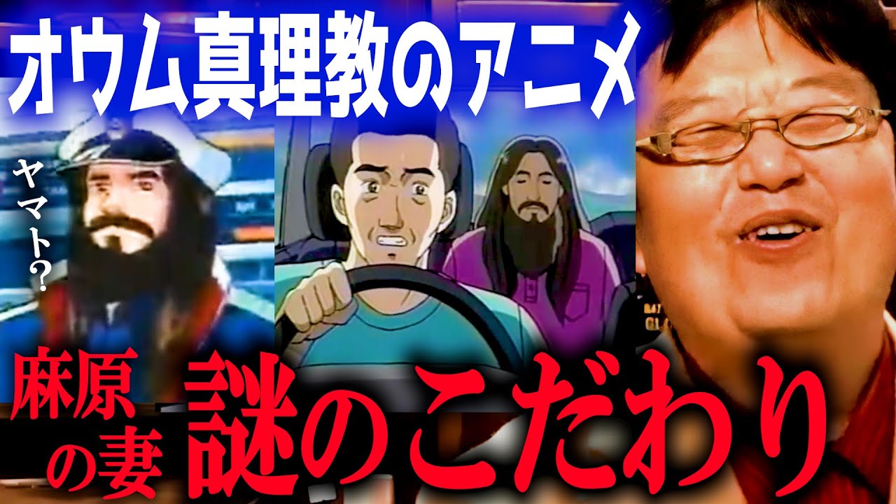 レア 当時もの オウム真理教 漫画 超越神力 part1 天耳通 麻原彰晃 超越