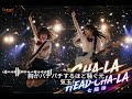 Orange CHA LA HEAD CHA LA 七龍珠Z OP Twin Vocal High School Girl Band AI Cover 