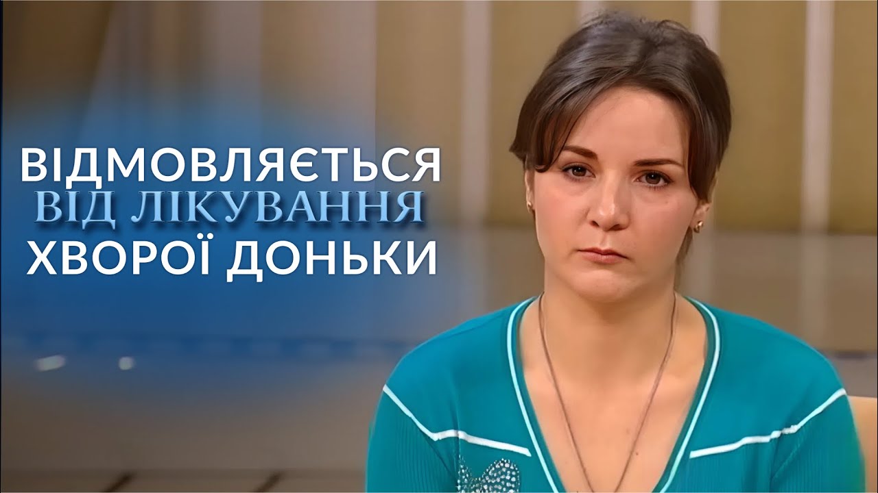 Дитина на межі СМЕРТІ, а батьки відмовляються від допомоги! 