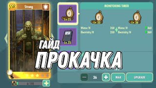 Гайд для новичков: Как правильно качать персонажей - Fallout Shelter:Online