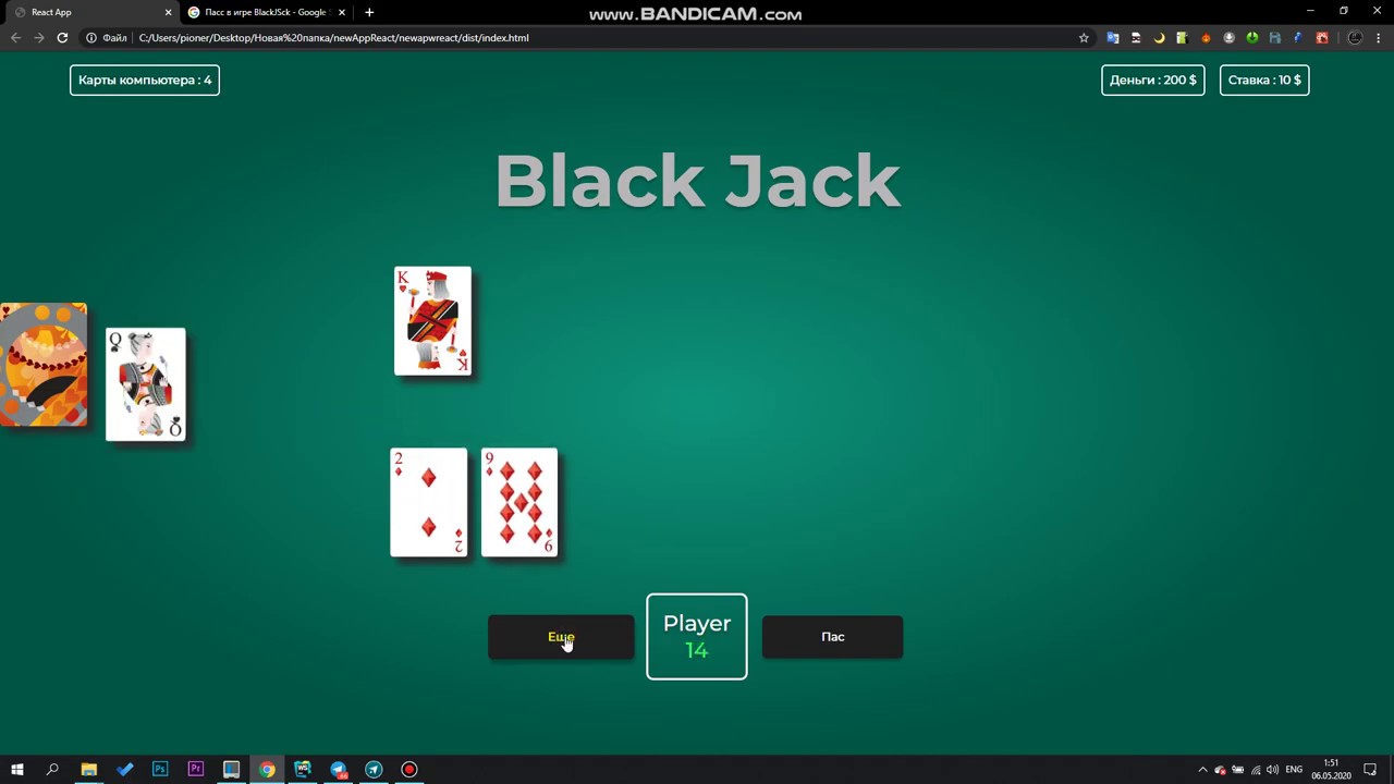 React games. Игры на js. игра на react js. игра 21 на js. blackjack game javascript.