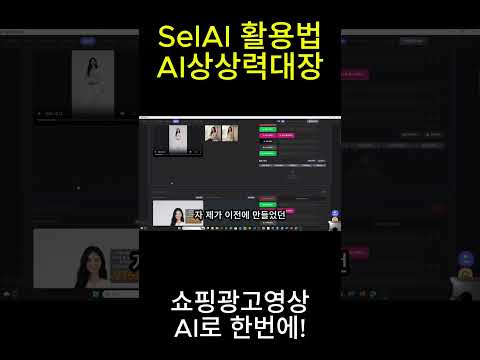 광고 끝났습니다.클릭한번에 완성~!https://www.celaigo.com?ref=113945609203149778993 #aianimation #chatgpt #테크크리에이터