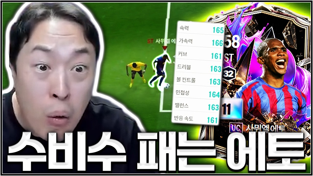 에토마저도 역대급으로 나왔네요.. 이거 미쳤습니다..