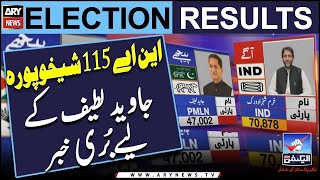 NA115 Sheikhupura: PMLN Leader Javed Latif Votes ki Dorr Main Peechay |Elections Result 2024