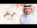 عبدالمجيد عبدالله زفة انتي حظي حصريا 2023