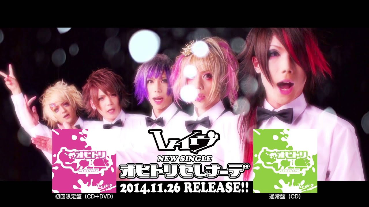 Waive Ray まとめ セット V系 ヴィジュアル系 レイヴ | V系バンドの経歴まとめサイト - vkdb（ブイケーデービー）