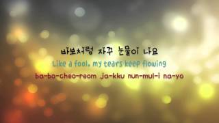 Zia (지아) - Have A Drink (술 한잔 해요) (Eng/Hangul/Roman) chords