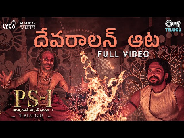 Devaralan Aatta - Full Video | PS1 Telugu | AR Rahman | Mani Ratnam | Karthi | Sarath Santhosh class=