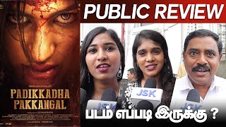 Padikkadha Pakkangal public review | Padikkadha Pakkangal Movie Review | yashika