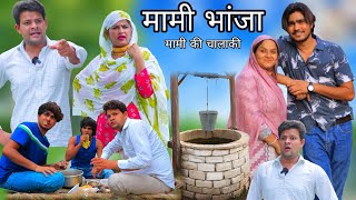 मम भज New Video