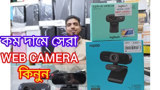 কম দামে সেরা WEB CAMERA কিনুন | Logitech C270 HD Review | Rapoo C260 Review