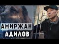 ЗАМЕТКИ КИНОЛОГА: Амиржан Адилов и его питомцы