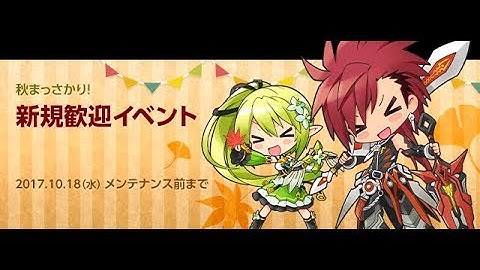 Hello Elsword ! Hello bug !