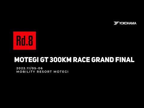2022 SUPER GT 第8戦＠モビリティリゾートもてぎ - YouTube